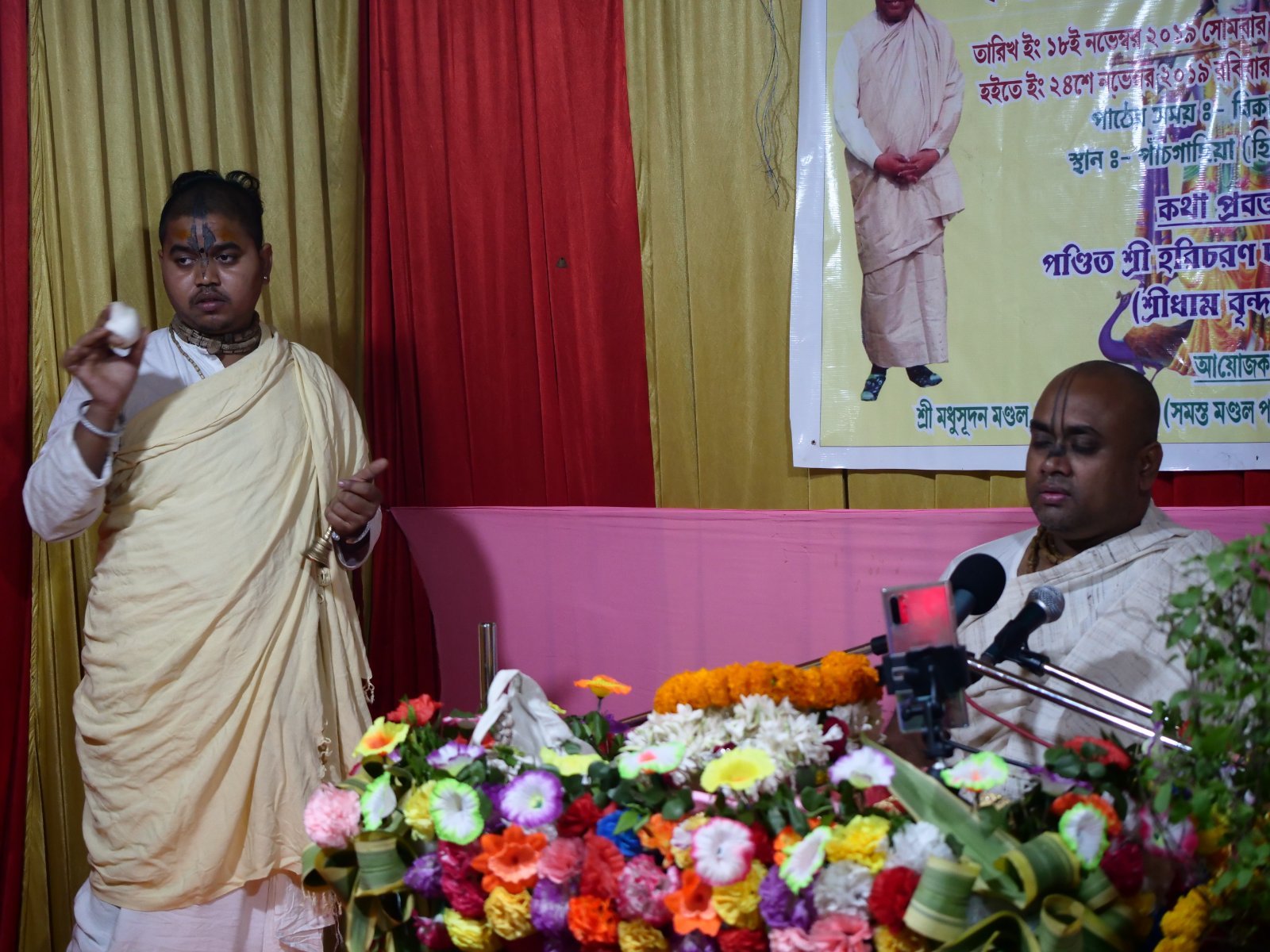  Bhagavatam katha. Asansol. 2019.11.18